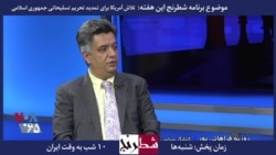 بخشی از برنامه شطرنج - روزبه فراهانی پور: هدف جمهوری اسلامی از بسط و گسترش تولیدات نظامی، صدور انقلاب اسلامی است