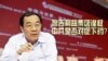 时事大家谈：警告利益集团谋权 中共是否对症下药？