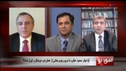 افق نو ۹ اوت: آیا دیدار محمود عباس، با مریم رجوی بخشی از هماوردی عربستان و ایران است؟