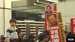 香港民众要求北京当局释放刘晓波领奖（美国之音黎堡拍摄）