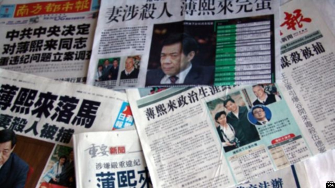 4月10日香港及中国大陆报纸报道薄熙来事件