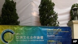 香港主办亚洲文化合作论坛