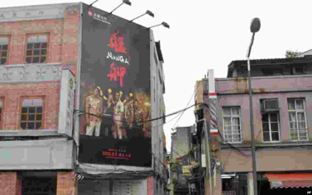 剥皮寮街头的大幅电影海报