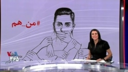 چند نقد به جنبش «می‌تو» یا «من‌هم» در ایران از محبوبه عباسقلی‌زاده فعال حقوق زنان
