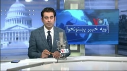 لویه پښتونخوا په ټي وي
