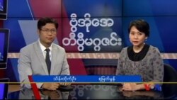 စနေနေ့ တီဗွီမဂ္ဂဇင်း (၀၈-၂၂-၂၀၁၅)