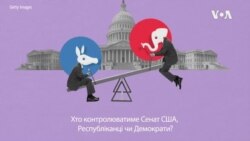 Експлейнер: боротьба за Сенат США у Джорджії. Відео