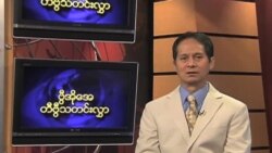 ဗုဒ္ဓဟူးနေ့ မြန်မာတီဗွီသတင်း