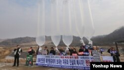 한국 보수단체 관계자들이 군사분계선 인근에서 대북 전단 풍선을 들고 기자회견하고 있다. (자료사진)