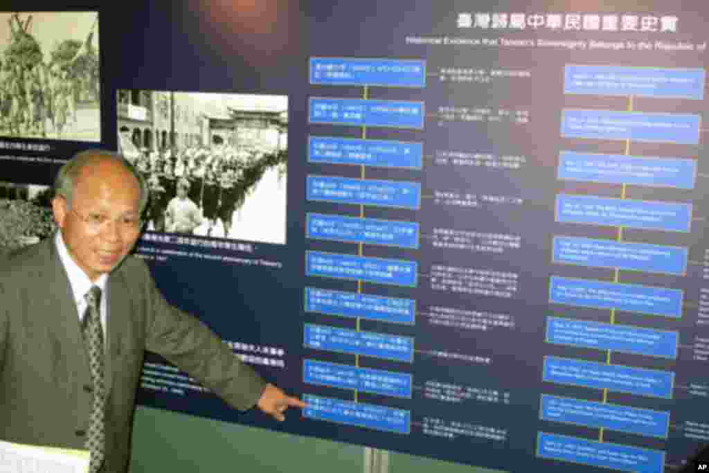 林政则手指“台湾归属中华民国重要史实”