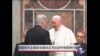 美国和天主教廷在教宗五月出访中东前举行磋商