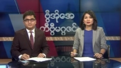 စနေနေ့ တီဗွီမဂ္ဂဇင်း (၀၁-၁၁-၂၀၂၀)