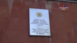 Սասնա ծռերի դատական նիստն ընթացավ լարված մթնոլորտում