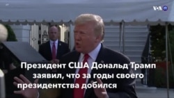 Новости США за минуту – 30 мая 2019
