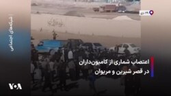 اعتصاب شماری از کامیون‌داران در قصر شیرین و مریوان