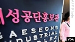 Kawasan industri Kaesong terletak di perbatasan Korea Utara dengan Selatan.
