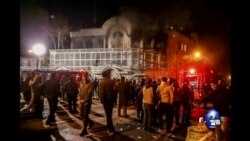 伊朗示威者冲击沙特大使馆 沙特与伊朗断交
