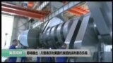 美国观察2018年5月2日