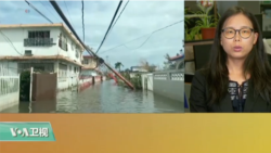 VOA连线：美国国会要求国土部取消波多黎各船运限额，加速重建