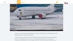 Հայաստանում գրանցված «Boering 737-300» ինքնաթիռի Թեհրանում վայրէջքի պատմությունը մեծ խնդիրներ կառաջացնի դիվանագիտական և ավիացիոն ոլորտներում