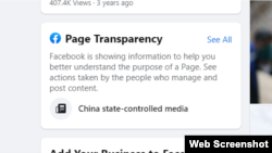 This "Page Transparency" section on on Xinhua's Facebook page notes that the agency is under Chinese state control. (Web screenshot)