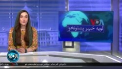 لویه پښتونخوا په ټي وي
