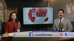 د ډیوه ریډیو د روانو چارو خپرونه په ټي وي