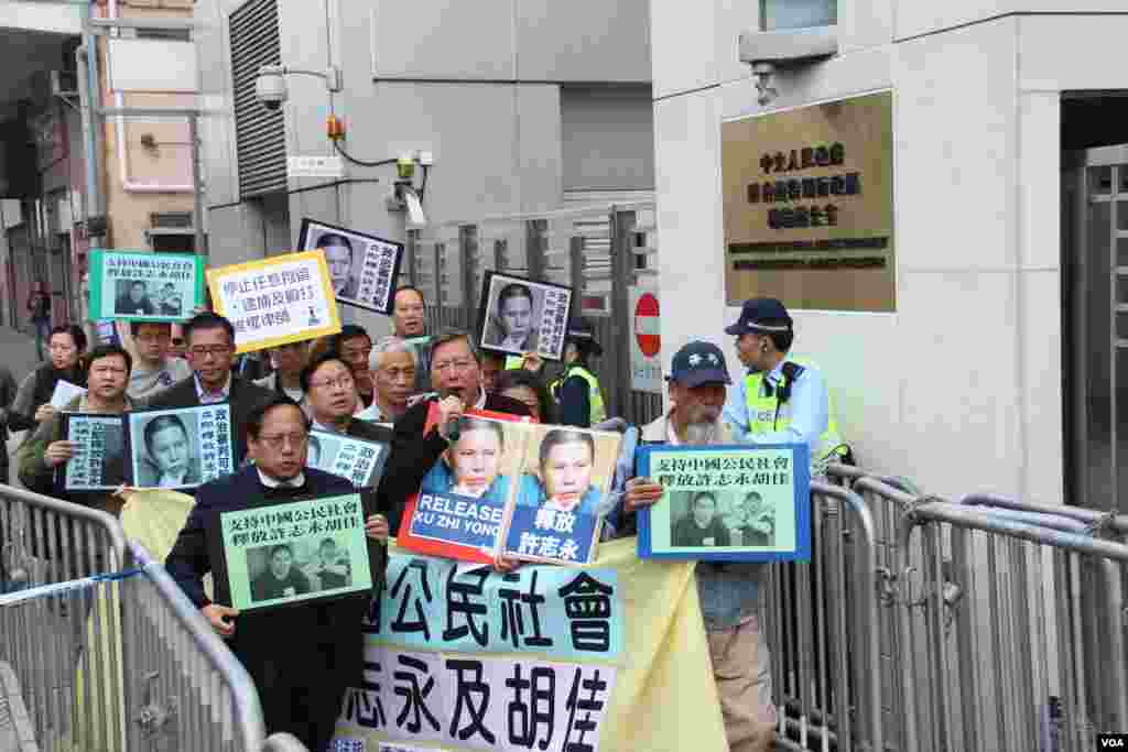 香港支联会等人权团体在中联办抗议，要求北京立即释放许志永、胡佳等人士 (美国之音图片)