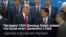 Новости США за минуту – 14 декабря 2018