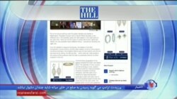 نگاهی به مطبوعات: بازتاب سفر پرزیدنت ترامپ به خاورمیانه