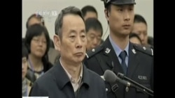 蔣潔敏貪腐案開庭審理