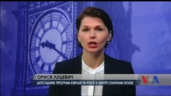Чим зашкодить Україні вихід Великої Британії з ЄС? - пояснює експерт Chatham House. Відео
