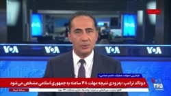 پوشش ویژه روز بیست و چهارم اقدام نظامی مشترک آمریکا و اسرائیل علیه رژیم جمهوری اسلامی – بخش اول
