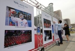FILE - Photos of the 2018 Pyeongchang Winter Olympics are displayed during a photo exhibition to wish for peace on the Korean Peninsula in Seoul, South Korea, Sept. 19, 2018.
