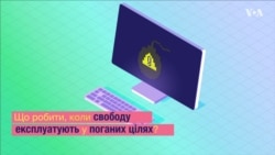 Ось, чому Конгрес хоче регулювати Інтернет. Відео