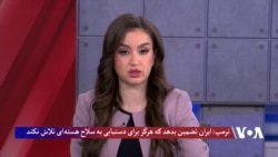 صدای امریکا دری 