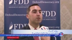 مشاور ارشد بنیاد دفاع از دموکراسی ها: ایران حق بستن تنگه هرمز را ندارد