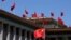 资料照:北京人大会堂前飘扬的中国国旗