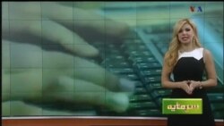 خرید و فروش اینترنتی در ایران