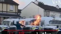 حمله با بمب آتش زا به ماشین‌های پلیس در ایرلند شمالی