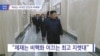 20190111_NEWS_PKG02