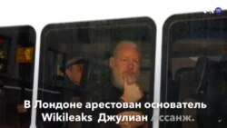 Новости США за минуту – 11 апреля 2019