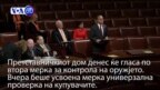Вести во минута