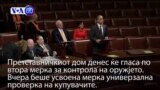 Вести во минута
