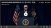 FOR KOREAN SERVICE_Trump speech Iran