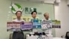 香港民主党2024年9月1日召开记者会发表施政报告建议。 （美国之音照片）