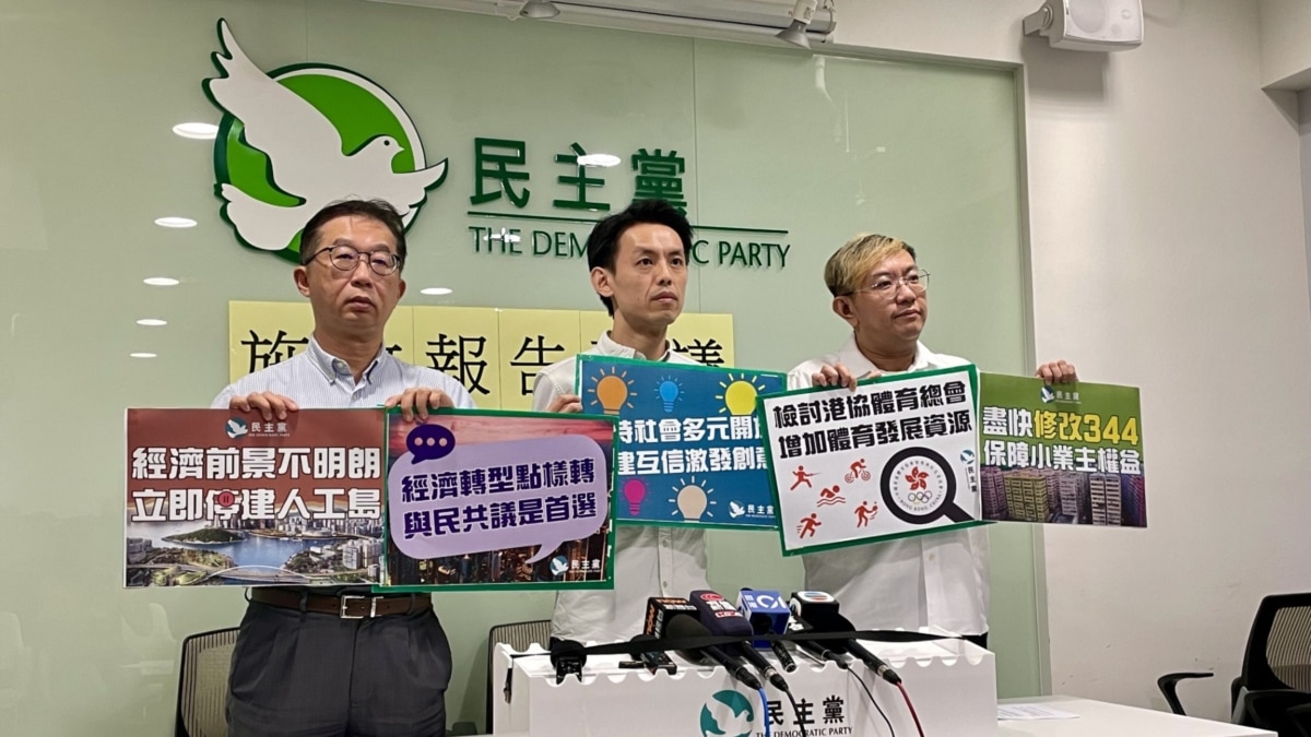 香港民主党提施政报告建议 呼吁当局让社会各界畅所欲言