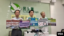 香港民主党2024年9月1日召开记者会发表施政报告建议。 （美国之音照片）