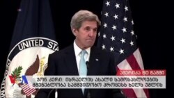 ამერიკა 60 წამში