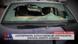 ამერიკა 60 წამში